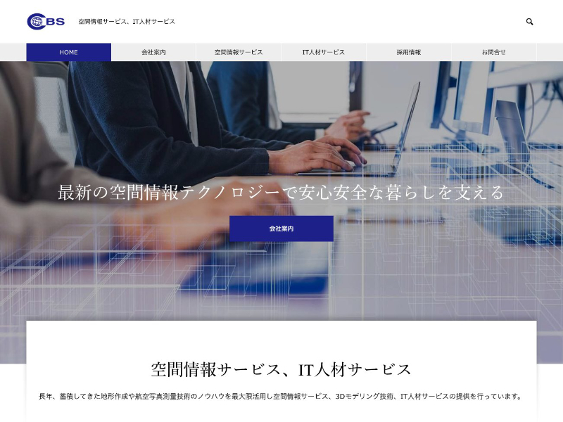 シービーエス株式会社 Web / パンフレット