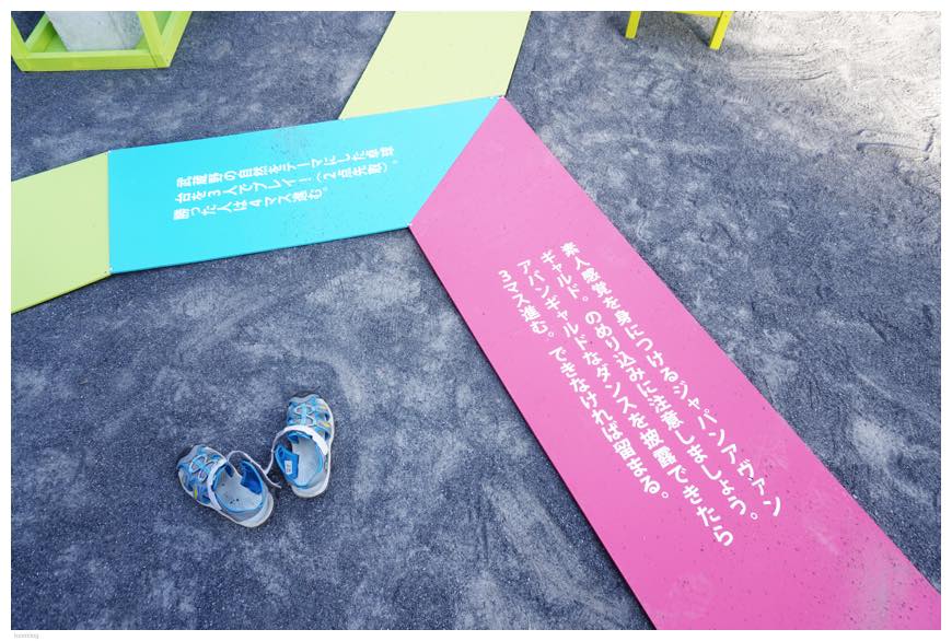 原倫太郎 + 原游 の「六本木双六」